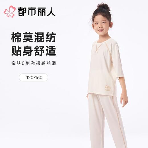 都市丽人男女童睡衣棉莫儿童家居服长袖长裤棉质套装JHC2M9 商品图0
