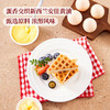 MM 山姆 Member's Mark 三明治华夫饼（咸蛋黄味）1.02kg 商品缩略图3
