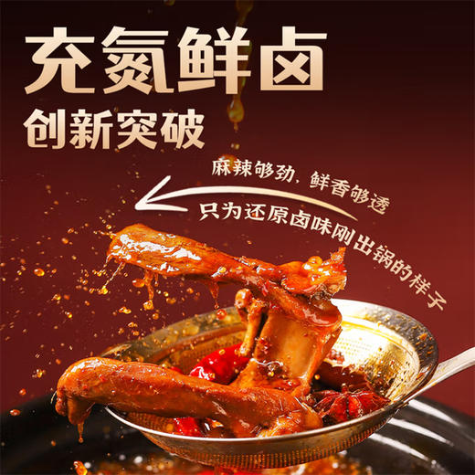 精武鲜卤鸭锁骨|鸭脖|鸡翅尖|鸭掌|鸭肫(麻辣味)|鸭脆肠（鸭食管）80g~90g 商品图1