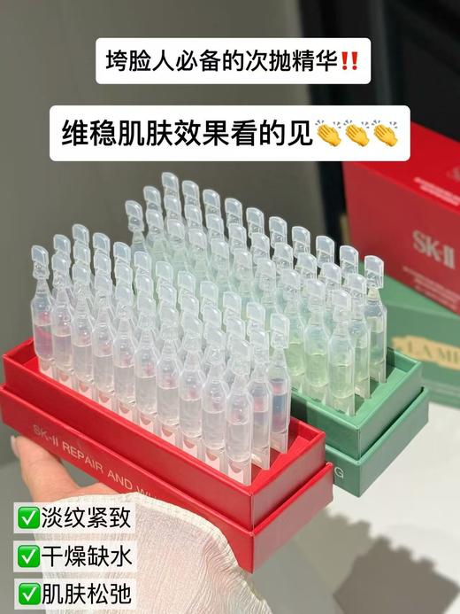紧致淡纹海L之谜祛黄美白SK次抛精华 商品图6
