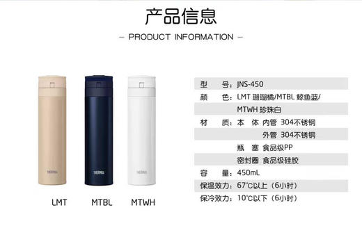 48小时发货【膳魔师保温杯】450ml，直饮式保温杯，直饮杯口出水顺畅，硅胶密封圈防漏效果佳，拆卸杯盖部件清洗无死角，保温效力:67℃以上(6小时)保冷效力:10℃以下(6小时) 商品图1