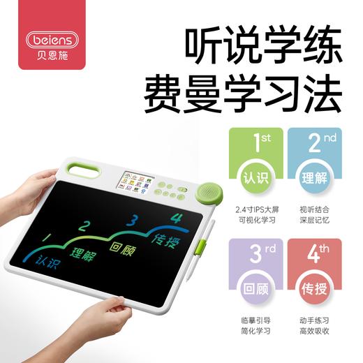 贝恩施画板学练机学习机儿童液晶画画板宝宝早教机智能男女孩礼物 商品图3