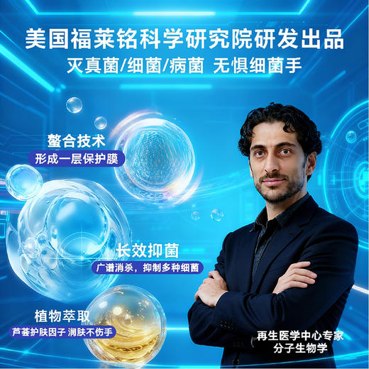 费道素免洗速干清香型抑除病菌温和润肤母婴宠物500ml 商品图3