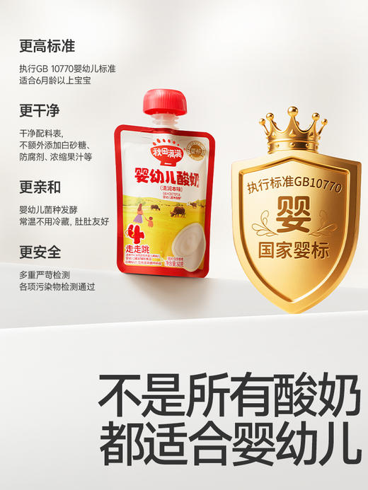 秋田满满-婴幼儿酸奶组合（三件起发） 商品图0