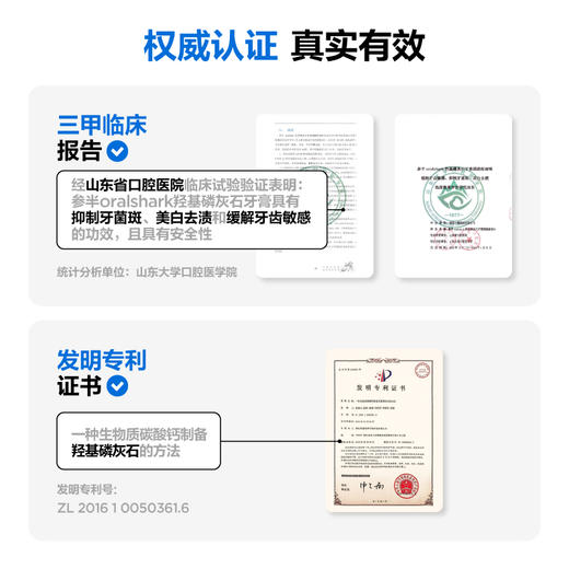 参半口腔护理牙膏 | SP4美白+修护+护釉健齿 三重守护亮白健康 商品图8