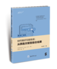 《如何做好文献综述：从筛选文献到综合结果（原书第5版）》 商品缩略图0