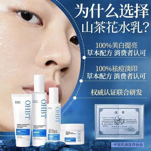 OHBT山茶花沁透焕颜精华套盒 商品图2