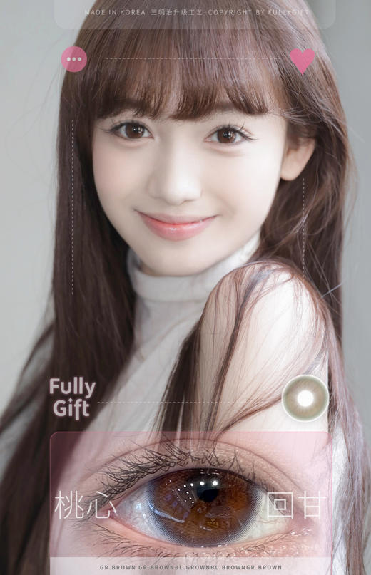 FullyGift♥️桃心回甘♡柚心生苔 自然的融透生命力💚 商品图0