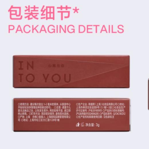 INTO YOU心慕与你镜光口红GL08掐指红 商品图4