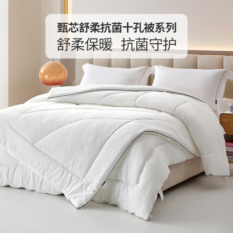 多喜爱 甄芯舒柔抗菌十孔春秋被/冬被/（拉链款）子母被系列hl【十孔纤维】【抗菌纤维】【提花磨绒】【织带工艺】蓬松温暖 柔软细腻 多款厚度 立高工艺