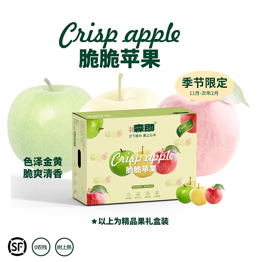 山东维纳斯金苹果 甜蜜多汁 超好吃！