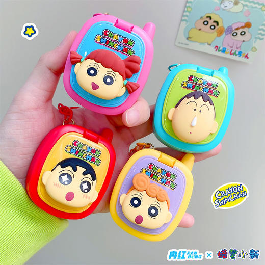 蜡笔小新手机游戏机趣味可爱钥匙扣-纪念日百货门店同款167543200 商品图1