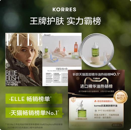 KORRES圣托里尼葡萄籽精华油30ml抗氧抗初老细嫩【效期至26.4】 商品图5