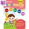 预售 【中商原版】新雅幼稚园5合1综合练习 幼儿班下 内附贴纸+QR code听粤语及普通话 港台原版 新雅童书 配合幼稚园课程 循序渐进 商品缩略图0