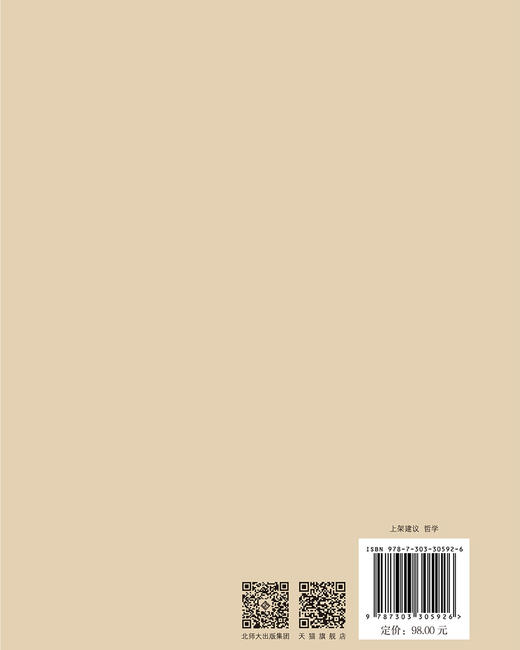 资本和生态：马克思《资本论》中的生态思想研究 9787303305926 常红利/著  北京师范大学出版社 正版书籍 商品图2