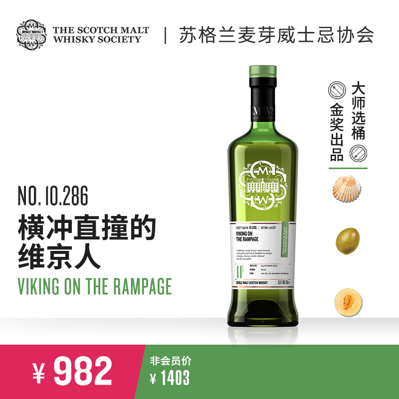SMWS 苏格兰麦芽威士忌协会  10.286  横冲直撞的维京人