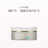 品牌直发 DUO 笛欧 卸妆膏 90g 黑头净护/敏肌滋润/透亮/滋润淡纹/弹润修护 商品缩略图5
