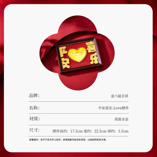 金六福吉祥平安喜乐摆件★ 商品图9