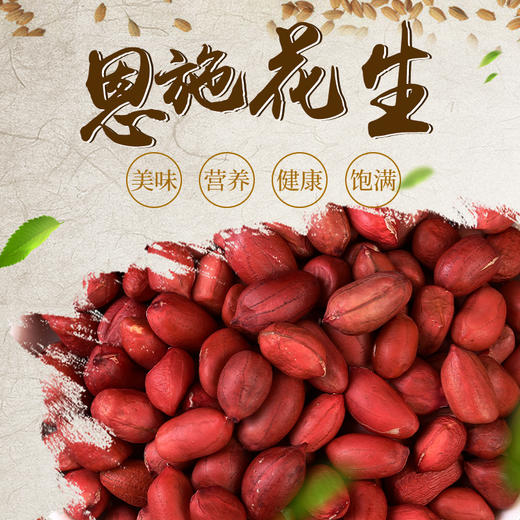 【恩施】恩施黄四姐红米花生 黄豆绿豆燕麦杂粮干货 商品图4