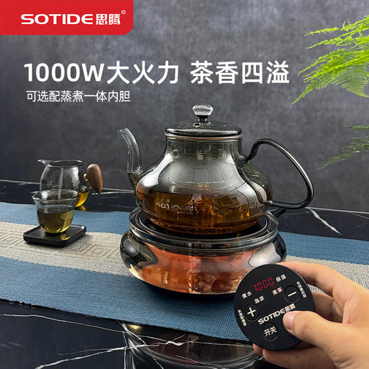 思腾黑水晶2025新款电陶炉煮茶水开自动断电智能玻璃烧水壶小型 商品图4
