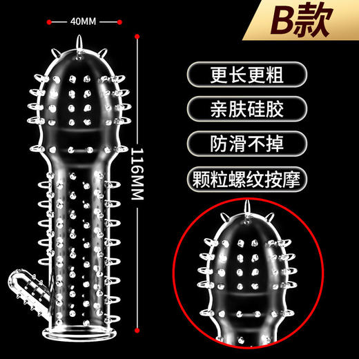 狼牙套带刺大颗粒刺激加长加粗硅胶男用穿戴水晶情趣阴茎龙鳞套 商品图6