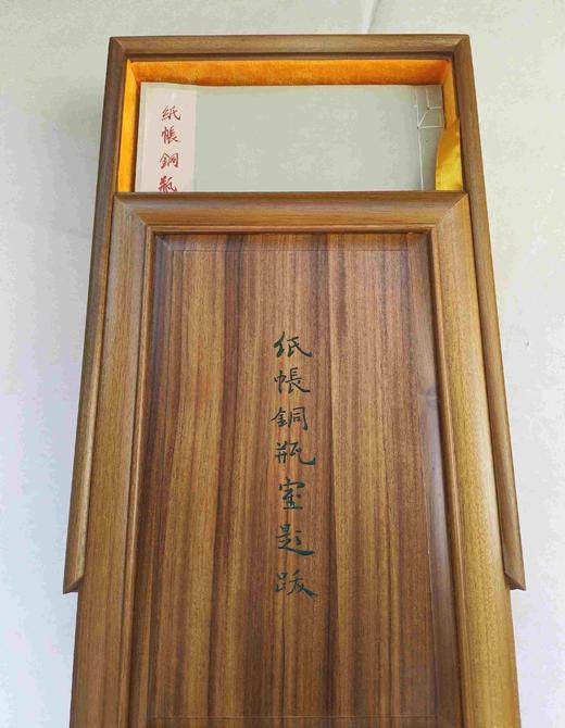 雕版！！钤印本共35部【金丝楠木书匣•朱蓝墨三色】《纸帐铜瓶室题跋》（16开•金丝楠木书匣3册），郑逸梅著，售价1880，宋锦函套雕版一册580元。
  商品图1