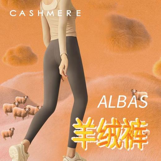 高品质阿尔巴斯山羊绒 厚实紧身复合保暖瑜伽裤白色九分裤打底裤 商品图3