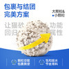 喵铮铮植物木薯猫砂 2.5斤/包 强力结团不易粘底近乎无尘 商品缩略图4