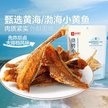 良品铺子 烧烤小黄鱼100g 即食海鲜小吃小鱼仔小鱼干零食独立包装 商品图3