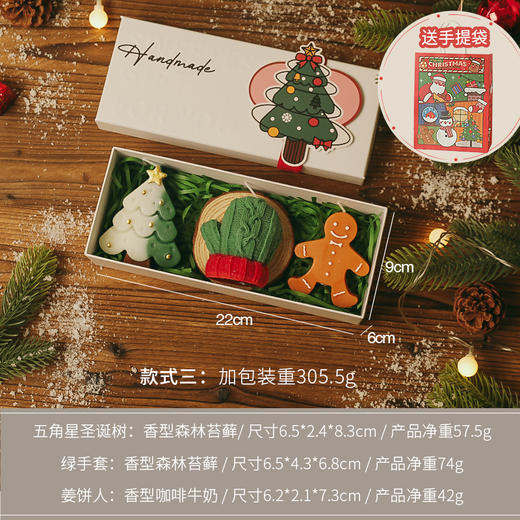 【盒装+袋&圣诞趣味🎁】圣诞节蜡烛氛围感伴手礼 手工造型蠟燭 创意香氛 圣诞香薰 商品图7