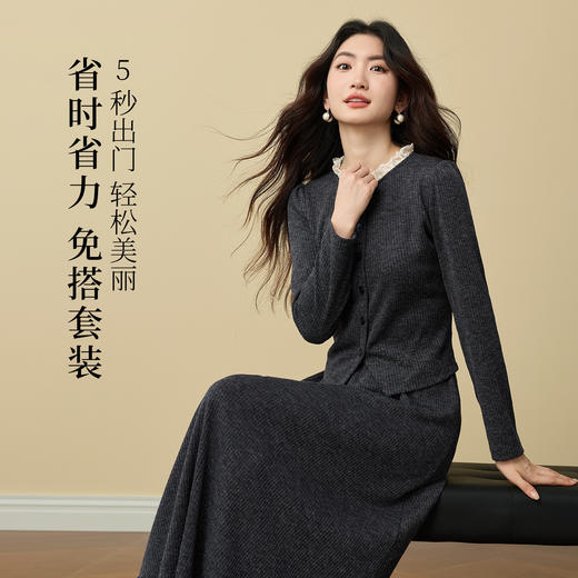 【11/19新品】熙世界格雷miu系穿搭针织套装一整套女秋冬毛织开衫半身裙两件套 商品图1