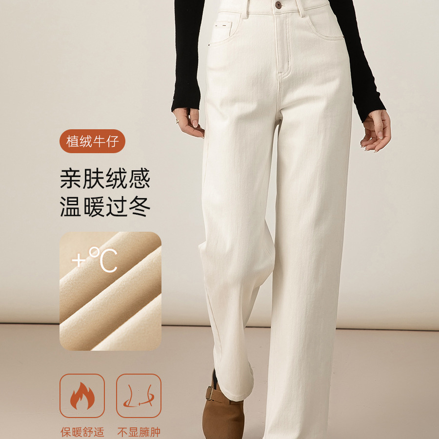 「高货xg」全新升级【铂金会员174/天猫229/差价55】(03842)洛诗琳新款白色直筒牛仔裤2025冬季高腰显瘦窄版阔腿裤女