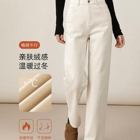「高货xg」全新升级【铂金会员174/天猫229/差价55】(03842)洛诗琳新款白色直筒牛仔裤2025冬季高腰显瘦窄版阔腿裤女