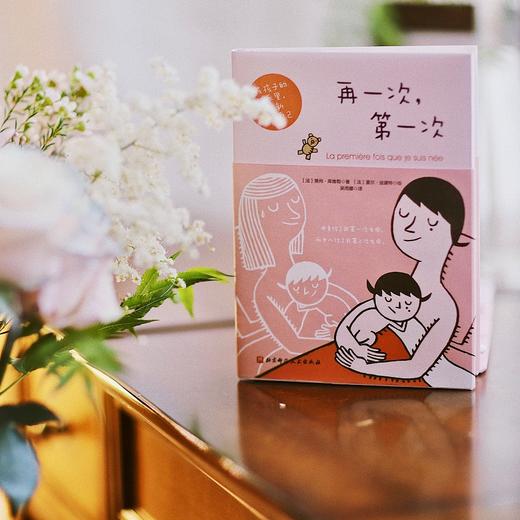 再一次，第一次（在孩子的成长里，重新遇见自己） 商品图1