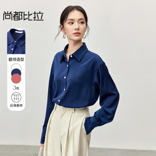 【内购】气质通勤光泽感长袖衬衫翻领落肩贝壳扣弧形衣摆上衣-153CC3580X 商品图0