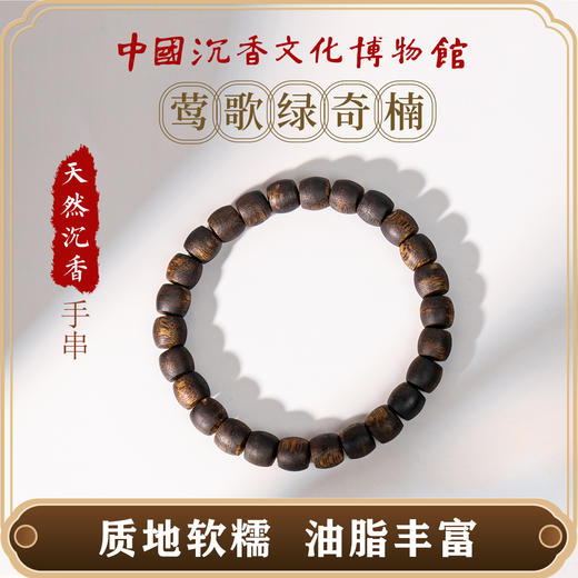 中国沉香文化博物馆 绿奇楠鼓珠沉香手串0.8（99沉）8g+ 商品图1