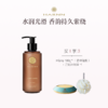 品牌直发 HARNN 精油沐浴露 250mL 商品缩略图5