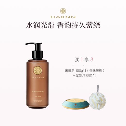 品牌直发 HARNN 精油沐浴露 250mL 商品图5