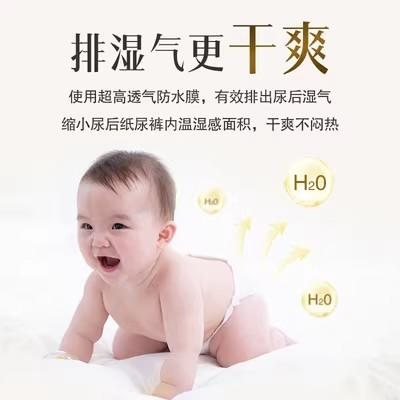 GOO.N®大王光羽系列纸尿裤拉拉裤 商品图2
