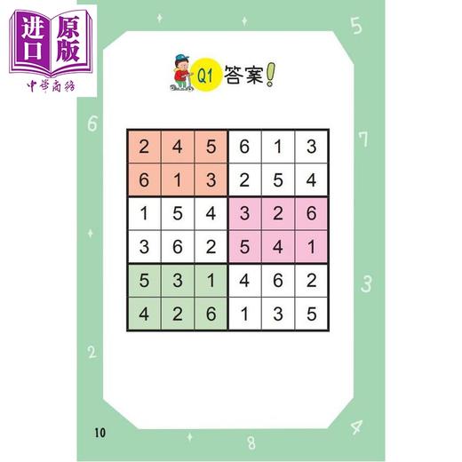 【中商原版】斗智擂台 金牌数独2 港台原版 儿童读物 益智谜题游戏 逻辑思考推理 新雅文化童书 彩色印刷 亲子阅读 5岁以上 商品图4