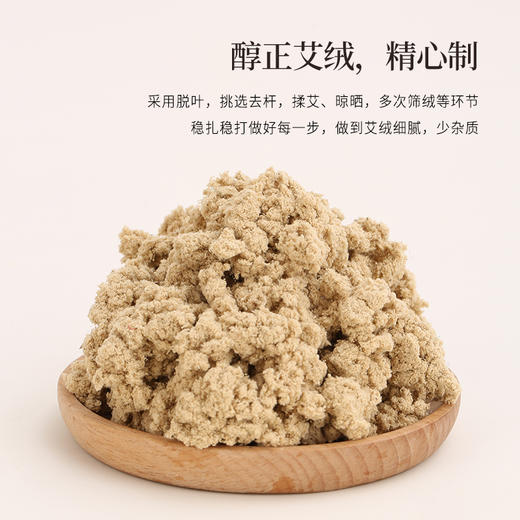正安 甄选黄金艾绒精制的的温灸陈艾条（35:1）  3cm*20cm*3支/盒（升级版） 商品图4