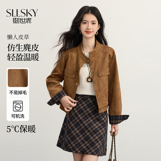 【11/19新品】熙世界高级感仿麂皮绒短外套女小个子立领机车服夹克2025秋冬新款 商品图0