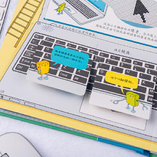 尤斯伯恩看里面翻翻书（低幼版）:揭秘计算机(3-6岁) 商品图3