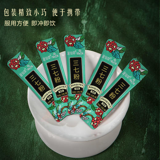 爆款新中式健康滋补 滋仙草出口级别高品质有机三七生粉 2g*14袋/盒 商品图1