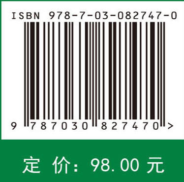 至2050年中国农业资源环境与可持续发展战略研究 商品图4