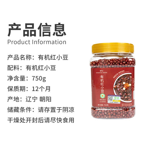 时令堂有机红小豆750g家庭装 商品图3