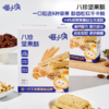 喵小侠八珍坚果酥儿童高钙磨牙饼干零食*3 商品缩略图0