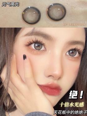 LeensColor 元气高光 硅水凝胶（年抛型）