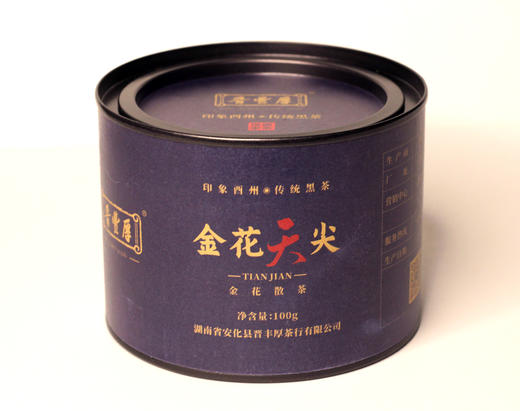 安化黑茶 酉州系列套装（天尖+茯沱+花卷沱）100g/罐 金花保证 商品图3