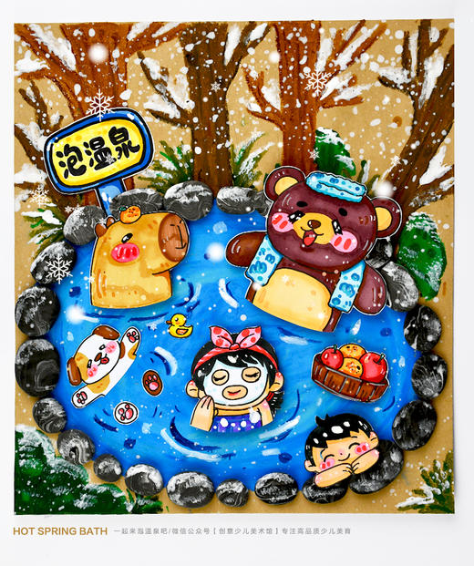 《冬日温泉：一起泡个暖暖澡》冬天动物人物【自动发货：下单后，点击手机短信中收到的链接，即可获取文件下载的链接；如有任何问题，可添加客服微信hm33268获得帮助】 商品图1